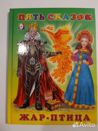 Книги сказки