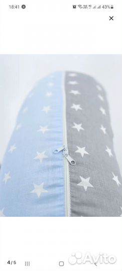 Подушка для беременных