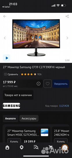 Монитор samsung CF39 C27F390FHI