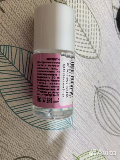 Принадлежности для маникюра