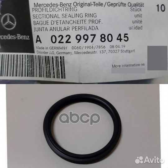 Кольцо упл A0229978045 mercedes-benz