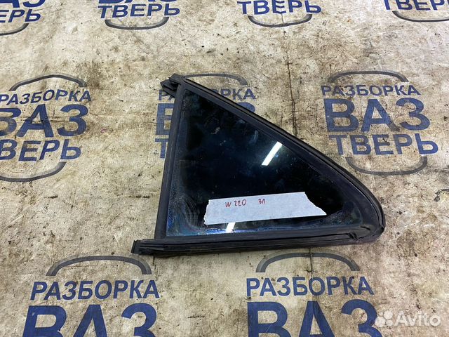 Стекло заднее левое Мерседес W220