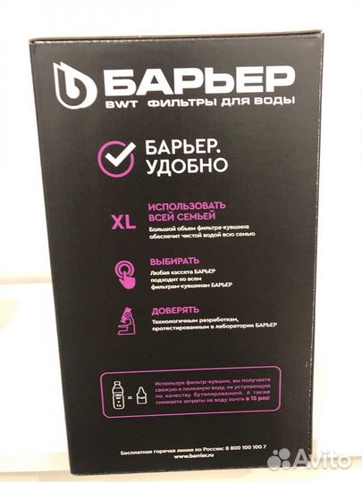 Фильтр кувшин барьер твист 4л с картриджем