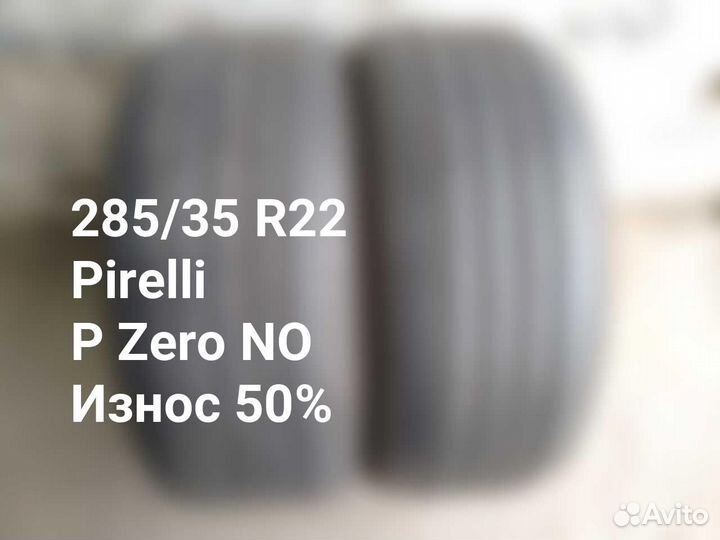 Pirelli P Zero 285/35 R22 106Y