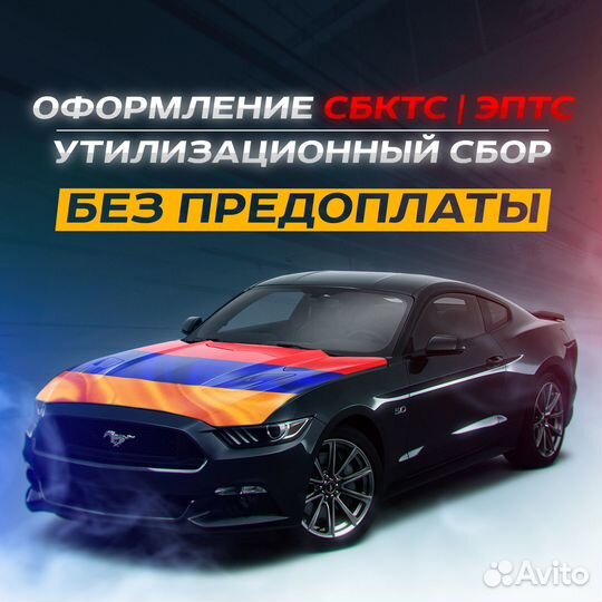 Оформление сбктс эптс утиль птс под ключ