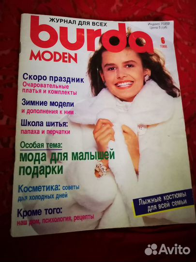 Журналы Бурда 88 год