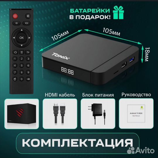 SMART TV приставка Андроид тв Tanix W2 / TX1