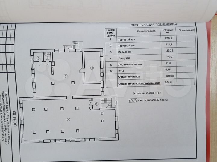 Свободного назначения, 800 м²
