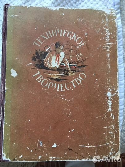 Пособие для руководителей технических кружков
