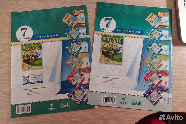Атлас и контурные карты дрофа 7 класс