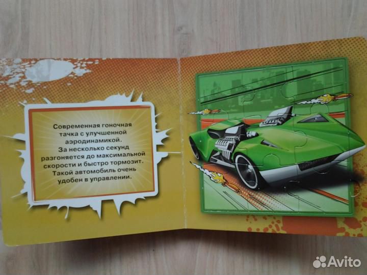 Пазл Книжка-мозаика Hot Wheels