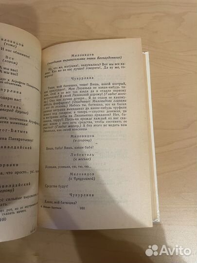 Сочинения Кузьмы Пруткова 1982г
