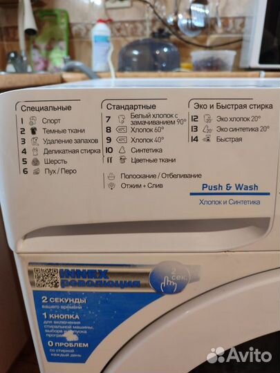 Стиральная машина Indesit 8кг