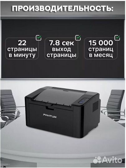 Принтер лазерный Pantum P2500NW WI FI Новый