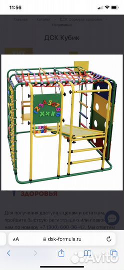 Детский спортивный комплекс напольный кубик