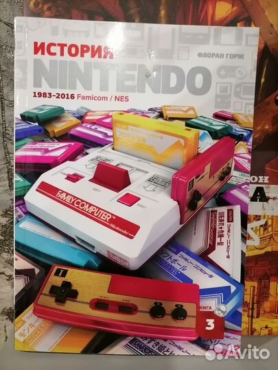 Nintendo № 3