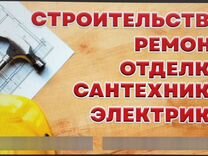 Строительная бригада строительные работы