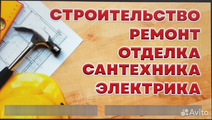 Строительная бригада строительные работы