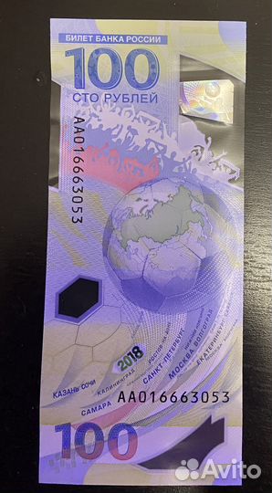 Коллекционная банкнота 100 (чм 2018)