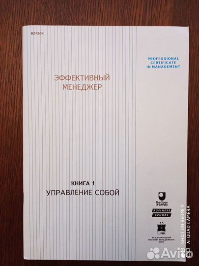 Руководство по эффективному обучению менеджеров