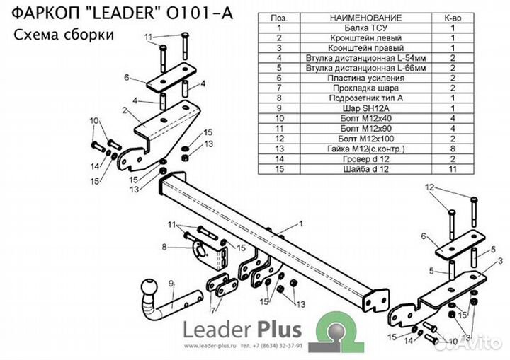 Фаркоп (тсу) Opel Astra H (седан) 2007-2010