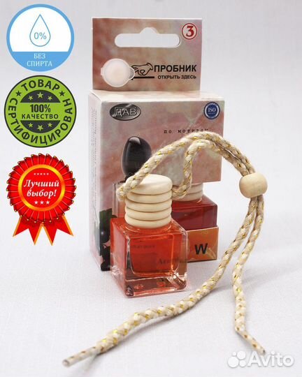 Ароматизатор 