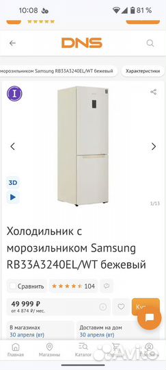 Холодильник Samsung RB33A3240SA
