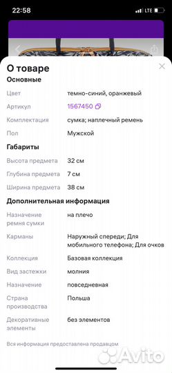 Сумка для ноутбука 38*30*7см