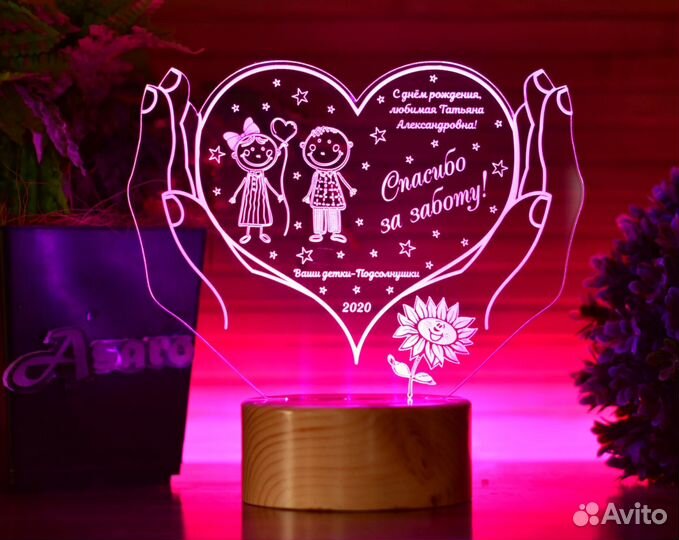 Именной светильник педагогу / учителю