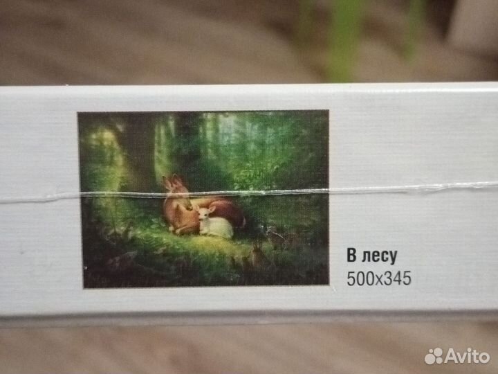 Пазл. Новый