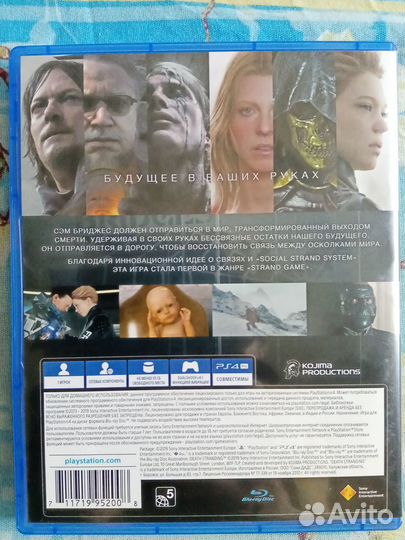 Death Stranding на PS4 обмен