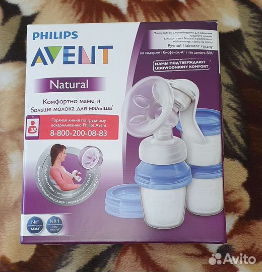 Молокоотсос avent ручной