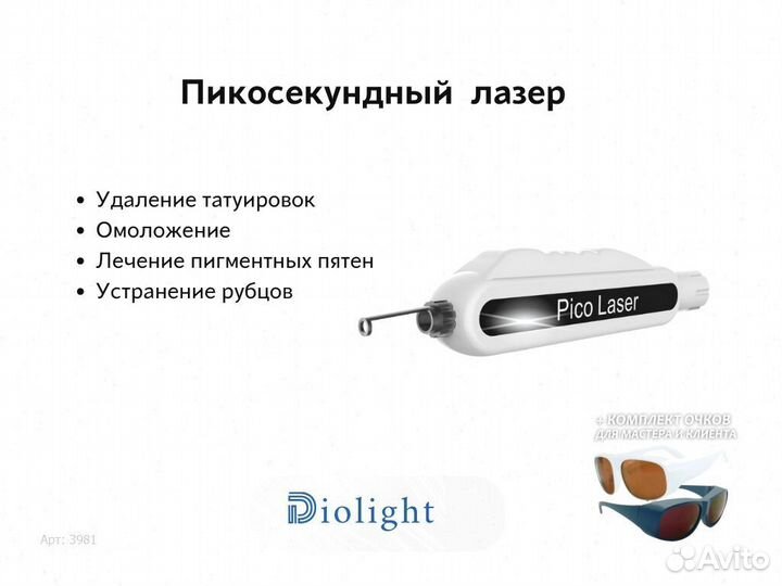 Лазерный аппарат Ultra'MaxPlus 2400qu в рассрочку