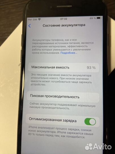 iPhone 7, 128 ГБ