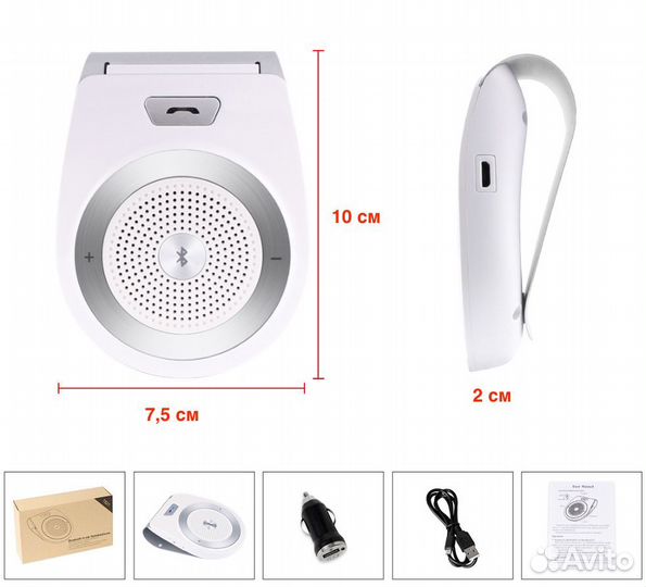 Автомобильный комплект беспроводной связи