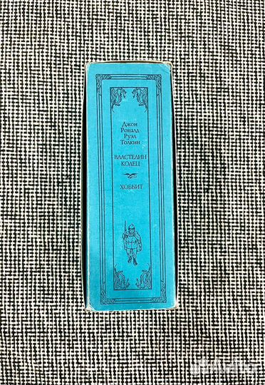 Книги Толкиен изд. Северо-Запад