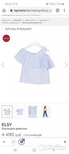 Elsy блузка