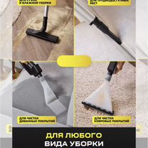 Сдам в аренду моющий пылесос, Клин