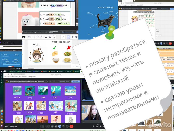 Репетитор по английскому языку для детей онлайн