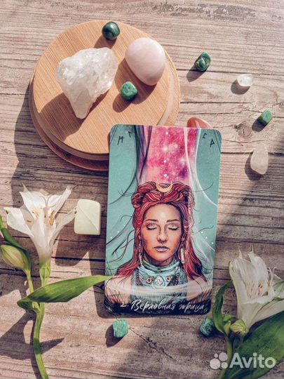 Этичное таро