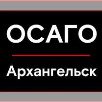 ОСАГО страхование