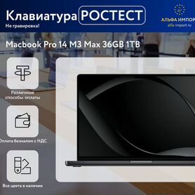 Apple MacBook 14 max 36gb Ростест новый