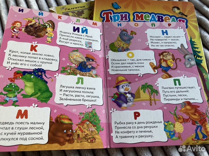 Книги для малышей