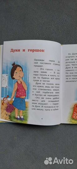 Книга для детей