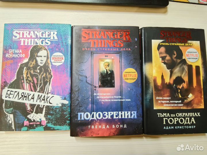 Книги «очень странные дела»