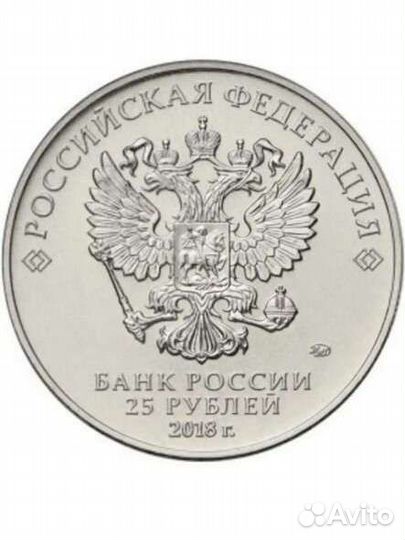 Коллекционные монеты 25