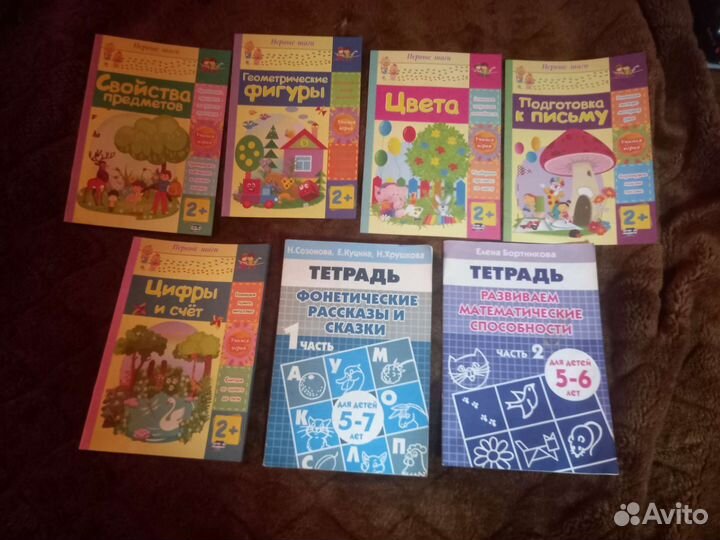 Детские книги Учебники