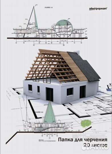 Листы для черчения новые