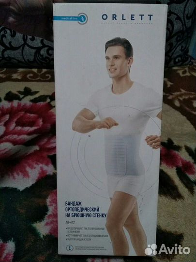 Бандаж ортопедический на брюшную полость
