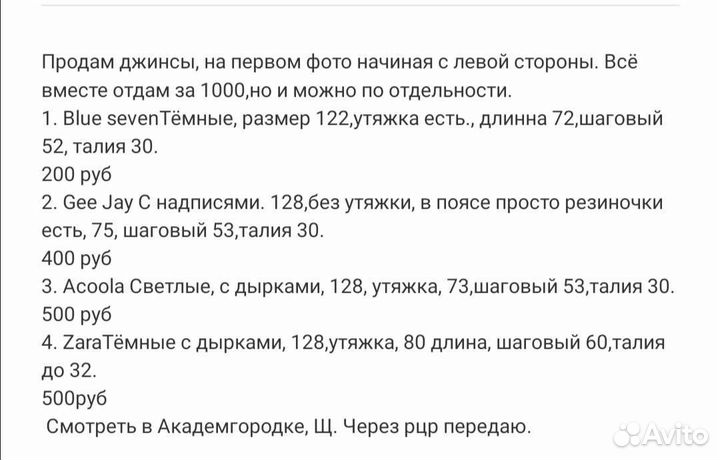 Пакет вещей